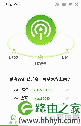 如何用360随身wifi云u盘？360随身wifi云u盘的使用方法