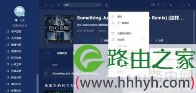 Win7系统电脑开机音乐怎么更改