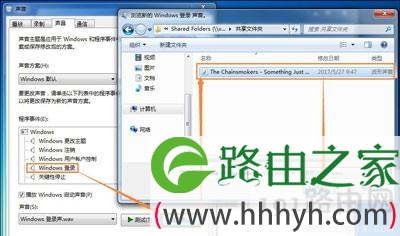 Win7系统电脑开机音乐怎么更改