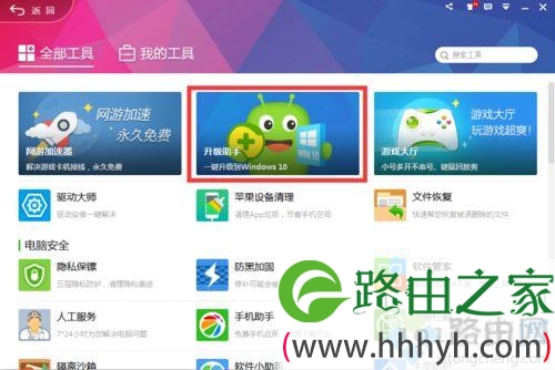 如何使用MediaCreationTool工具升级win10系统