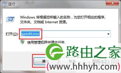 Win7系统任务管理器被锁定怎么办