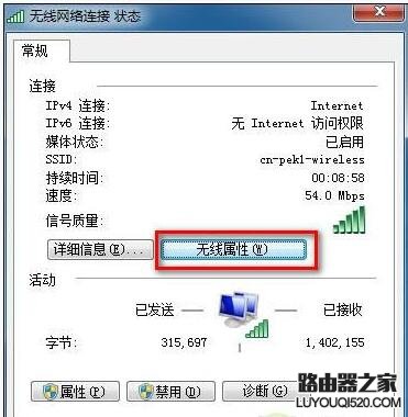 Win7系统下查看无线密码的方法 