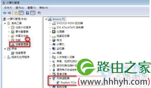 win7无线网络