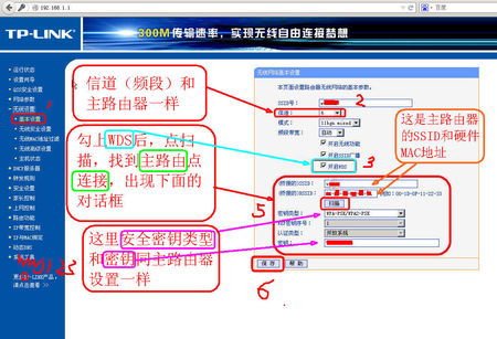 tp两个路由器连接的方法