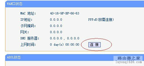 路由器怎么换ip /无线路由器怎么换ip /宽带用户换ip 详细图文教