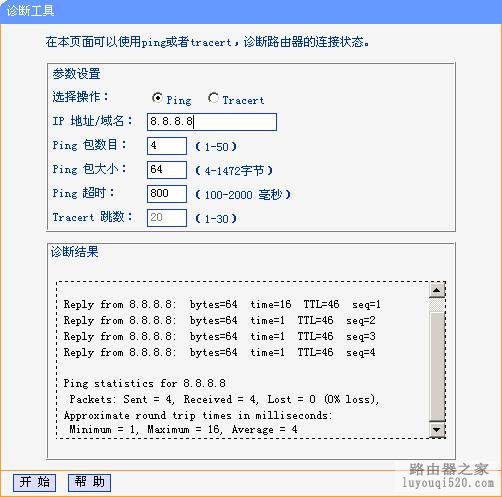 无线网络经常掉线怎么办？【图文讲解】