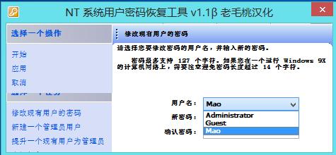 电脑开机密码忘了怎么办？教你用PE工具清除开机密码