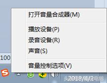 Windows电脑怎么录音