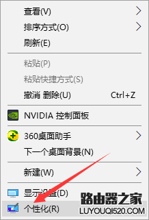 win10设置锁屏界面