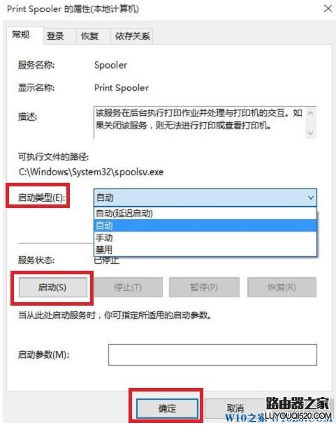 Win10系统Windows 无法连接到打印机 该怎么办?