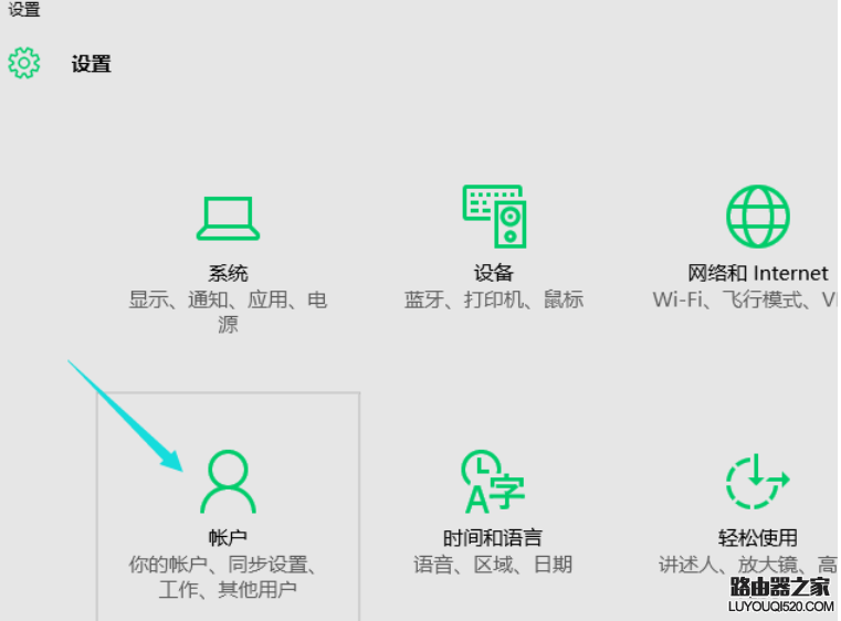 电脑怎么设置开机密码