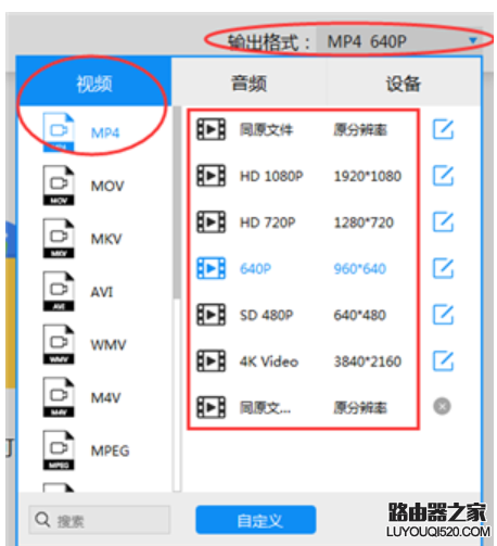 怎样转换视频格式,教您转换视频格式的方法