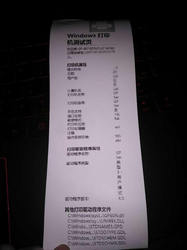 无线wifi热敏打印机设置教程