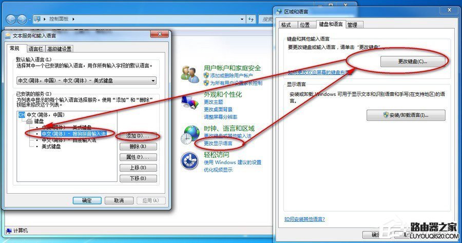 Win7电脑搜狗输入法不见了如何解决？