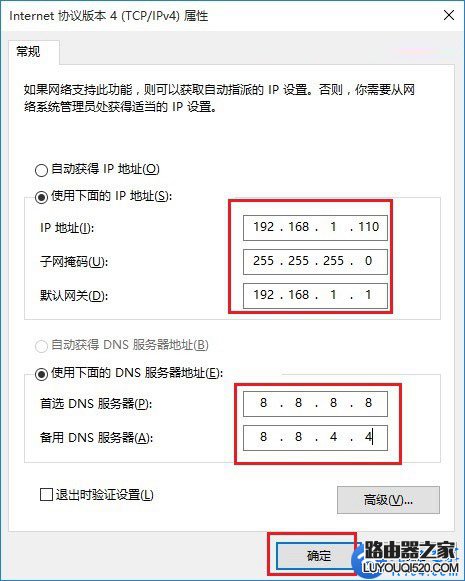 win10系统电脑静态IP地址(固定IP)怎么设置？