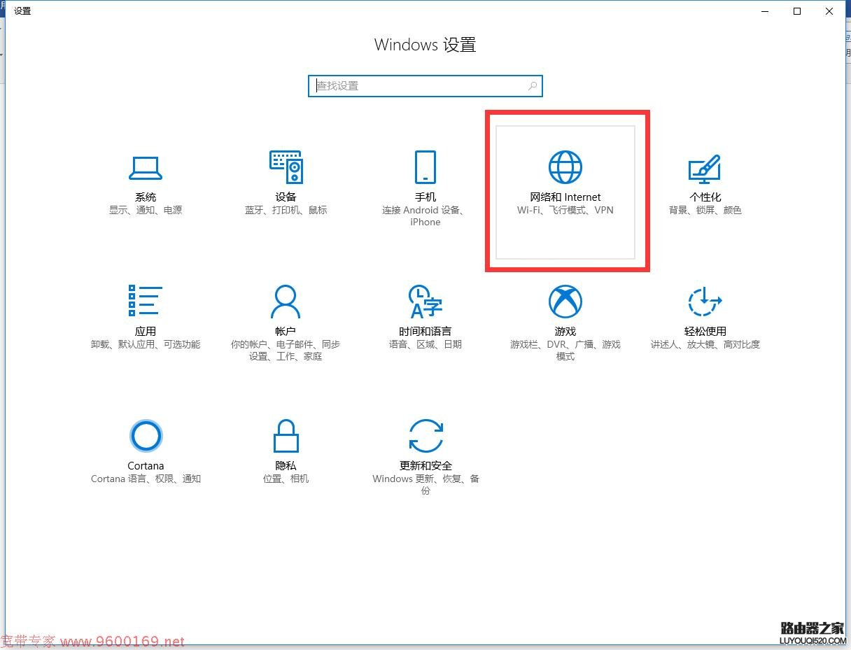 Windows10系统怎么建立宽带连接