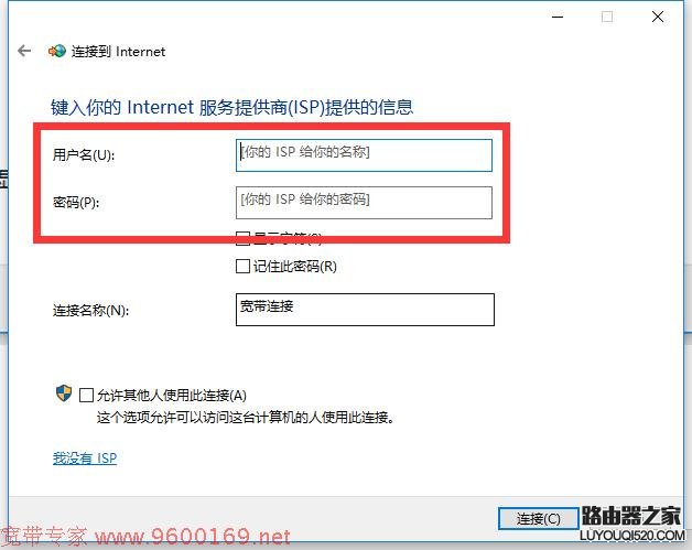 Windows10系统怎么建立宽带连接