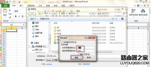 excel2010怎么取消密码？excel关闭密码的方法