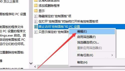 win10控制面板打不开怎么办 控制面板无法打开的解决方法