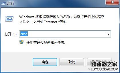 如何获取DNS地址？DNS怎么设置(win7系统)