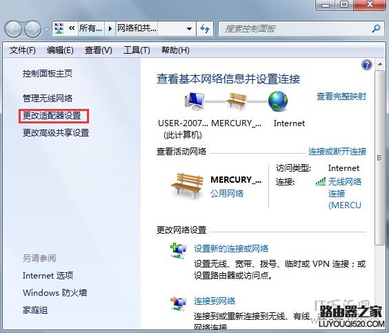 如何获取DNS地址？DNS怎么设置(win7系统)