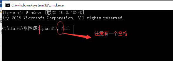 教你查看电脑的mac地址