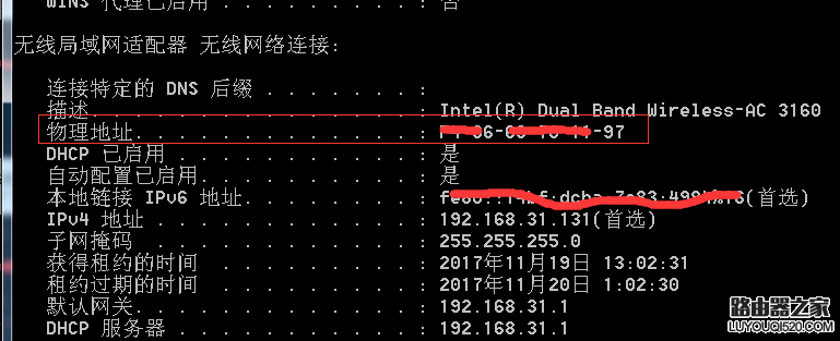 教你查看电脑的mac地址