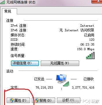 wifi连接成功但网络受限不能上网怎么办？