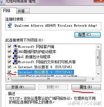 wifi连接成功但网络受限不能上网怎么办？