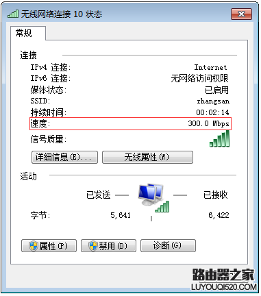 怎么看手机和电脑的无线速率是多少