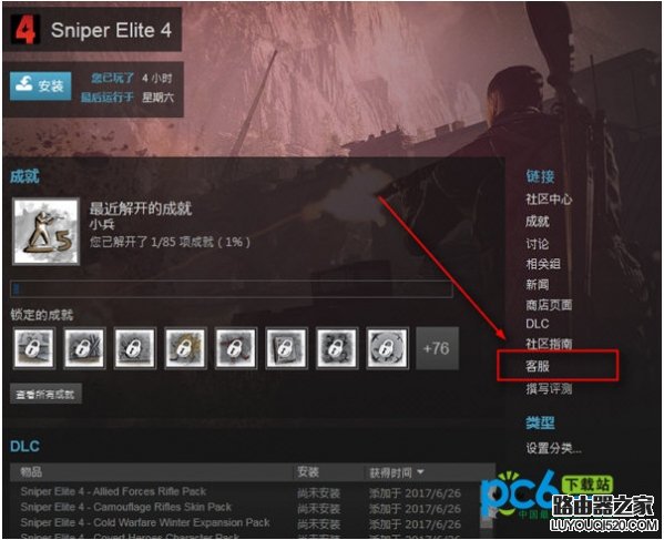 Steam退款要多久到账 Steam退款方法教程