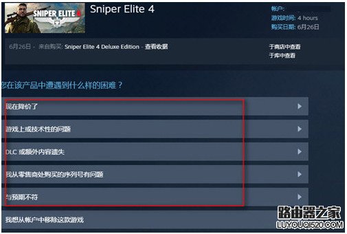 Steam退款要多久到账 Steam退款方法教程