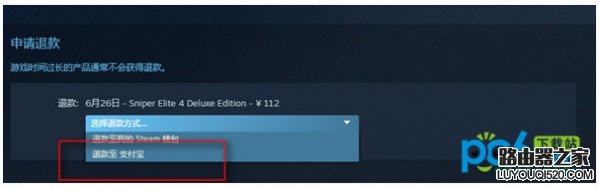 Steam退款要多久到账 Steam退款方法教程