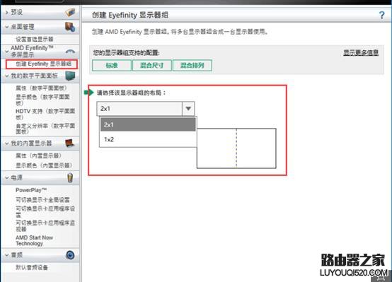 Win10系统下各显卡平台双屏输出界面