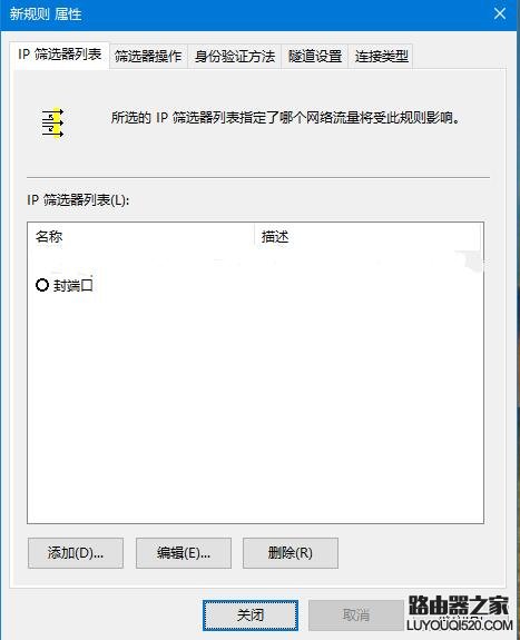 win7系统如何关闭445端口预防勒索病毒