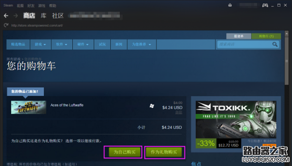 steam怎么下载游戏 steam下载游戏详细教程