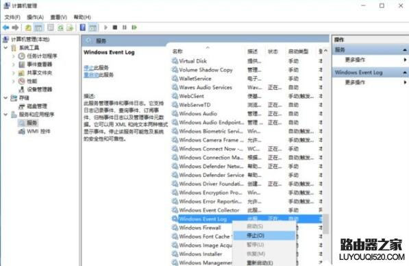 Win10系统事件查看器总是自动弹出怎么办？