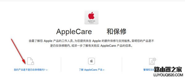 ipad查询序列号 ipad激活时间查询方法