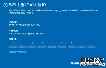 预装的Win10家庭中文版系统如何激活