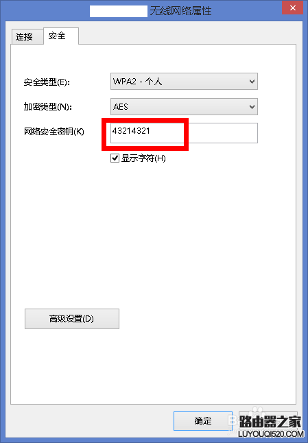 家里wifi密码忘记了怎么办