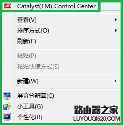 Windows7系统下ATI显卡玩游戏不能全屏怎么解决？