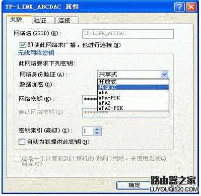 XP系统连接无线路由时提示“Windows无法连接到选定网络，网络可能不在区域中”