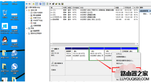 Win10系统下如何进行磁盘分区