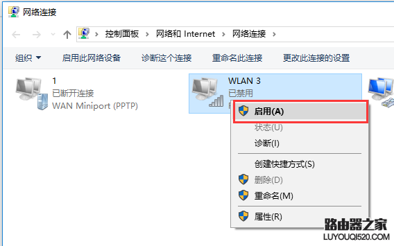 WiFi无法连接到网络该怎么解决？