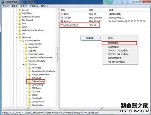 win7搜索功能无法使用怎么回事?如何解决?