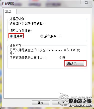 Win7由于启动计算机时出现了页面文件配置问题的应对措施