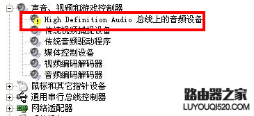 华硕笔记本电脑音效问题解决办法