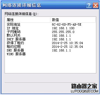 如何查询电脑获取到的IP地址和网关？