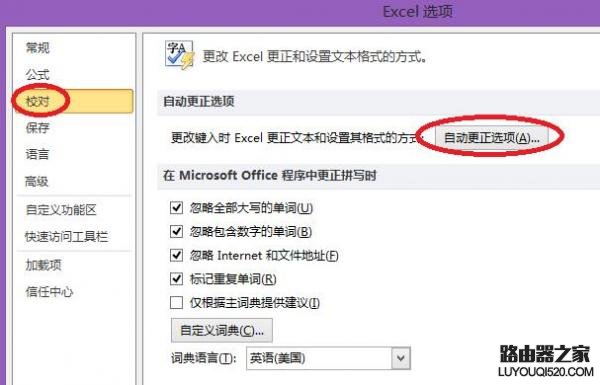 Excel中“自定义”到底能使你的效率提高多少？(四）