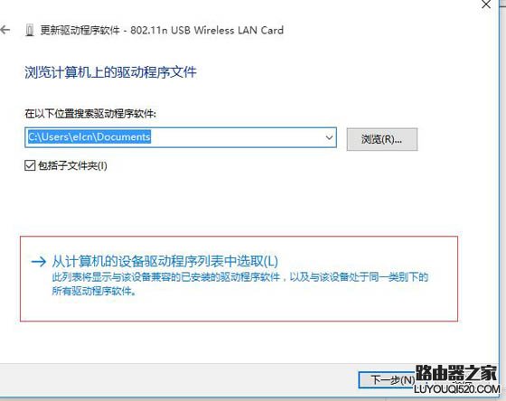 Win10不支持承载网络的解决方法